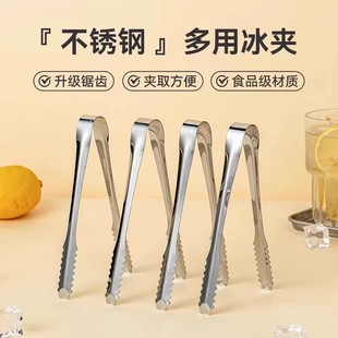 不锈钢冰夹子夹冰块冰钳家用小号水果食品夹取冰夹酒吧商用冰粒夹