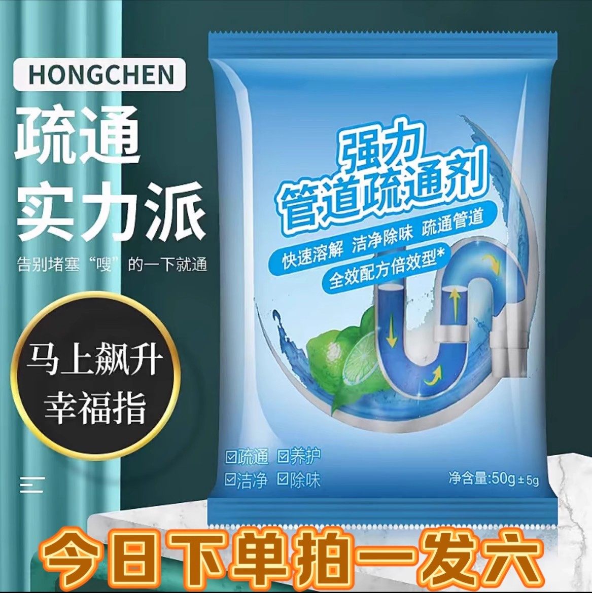 管道高速疏通泡泡粉强力溶解厨房下水道油污马桶除臭剂疏通剂神器,洗护清洁剂/卫生巾/纸/香薰,管道疏通剂,淘宝优惠券,粉丝福利购,淘宝优惠卷