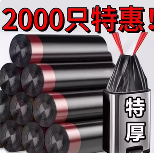 黑色抽绳款垃圾袋实惠装一拉即收家用加厚
