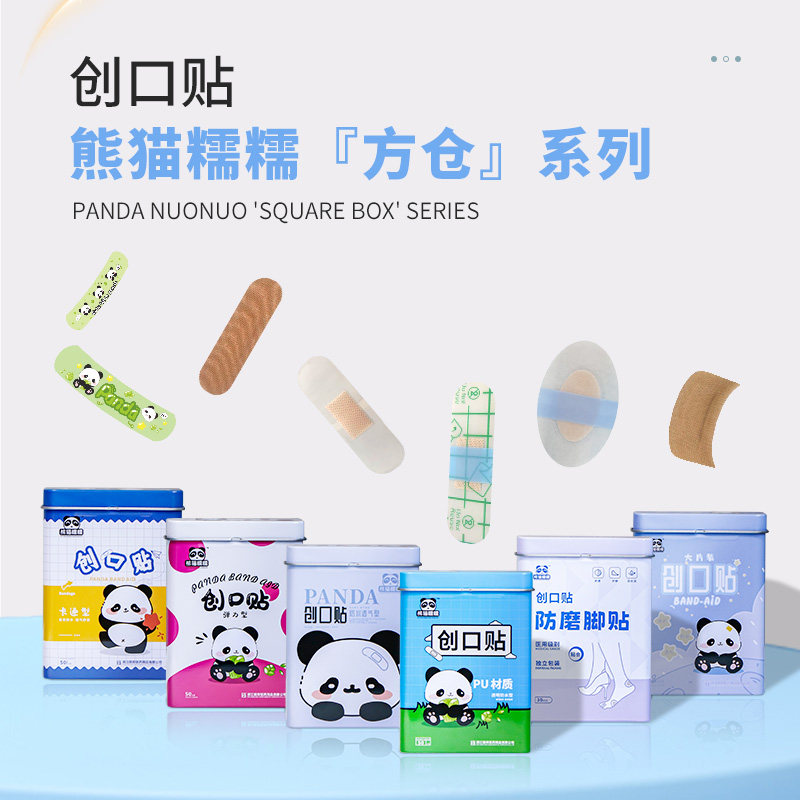 熊猫糯糯铁盒装创口贴