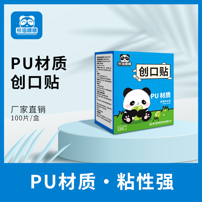 熊猫糯糯透明防水型创口贴