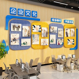企业文化背景墙面员工风采装 饰公司公告栏荣誉毛毡板照片展示墙贴