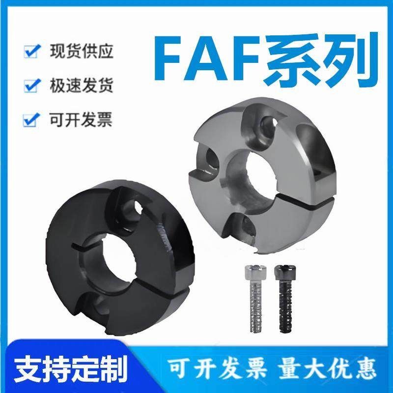 怡和达 FF7727固定环