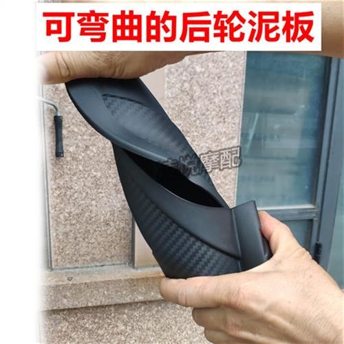 车电动车后泥板后轮内泥板电摩挡水板通用型塑料挡水板泥瓦