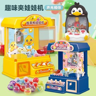 卡通儿童抓娃娃机大号家用投币夹公仔扭蛋游戏机男女孩过家家玩具