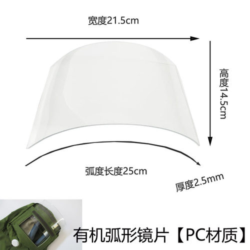 泓昊有机弧形塑料护目镜片喷砂防护服油漆打沙磨帽防水打砂服玻璃