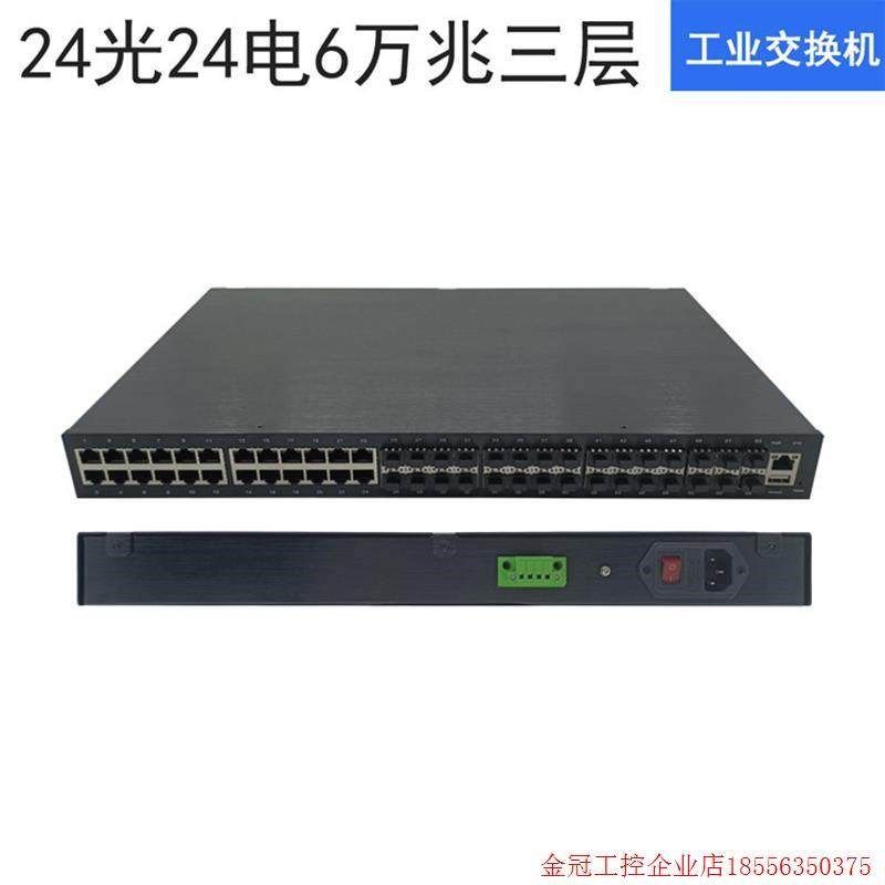 拍前:万兆光千兆2光2电三层环网光纤汇聚工业交换机 核心