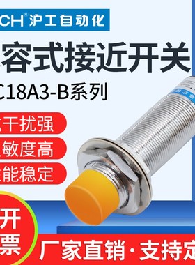 电容式液位接近关传感器直流三线NN常M沪工LJZ