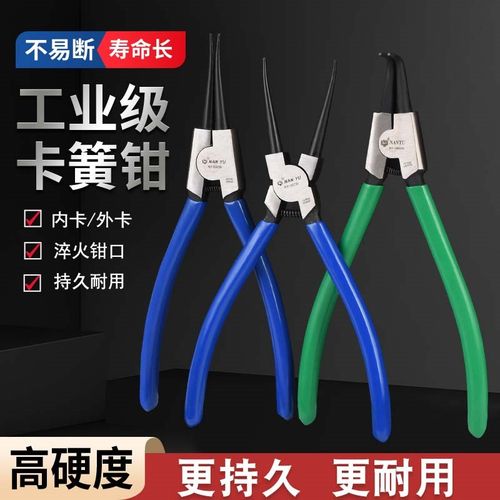 南豫卡簧钳寸卡黄钳9寸内外卡钳子e型小号卡钳寸轴用挡圈钳装