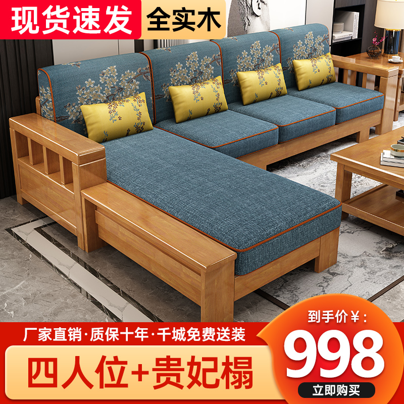 新中式实木沙发小户型客厅全实木组合简约现代原木质沙发家具实木