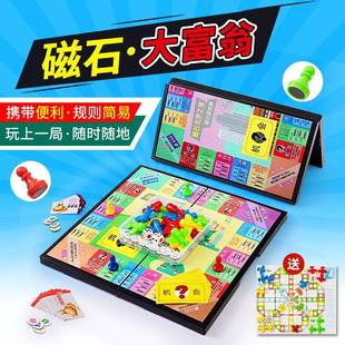 大富翁游戏棋盘儿童版世界之旅豪华版桌游家庭版迷经典富大富翁棋