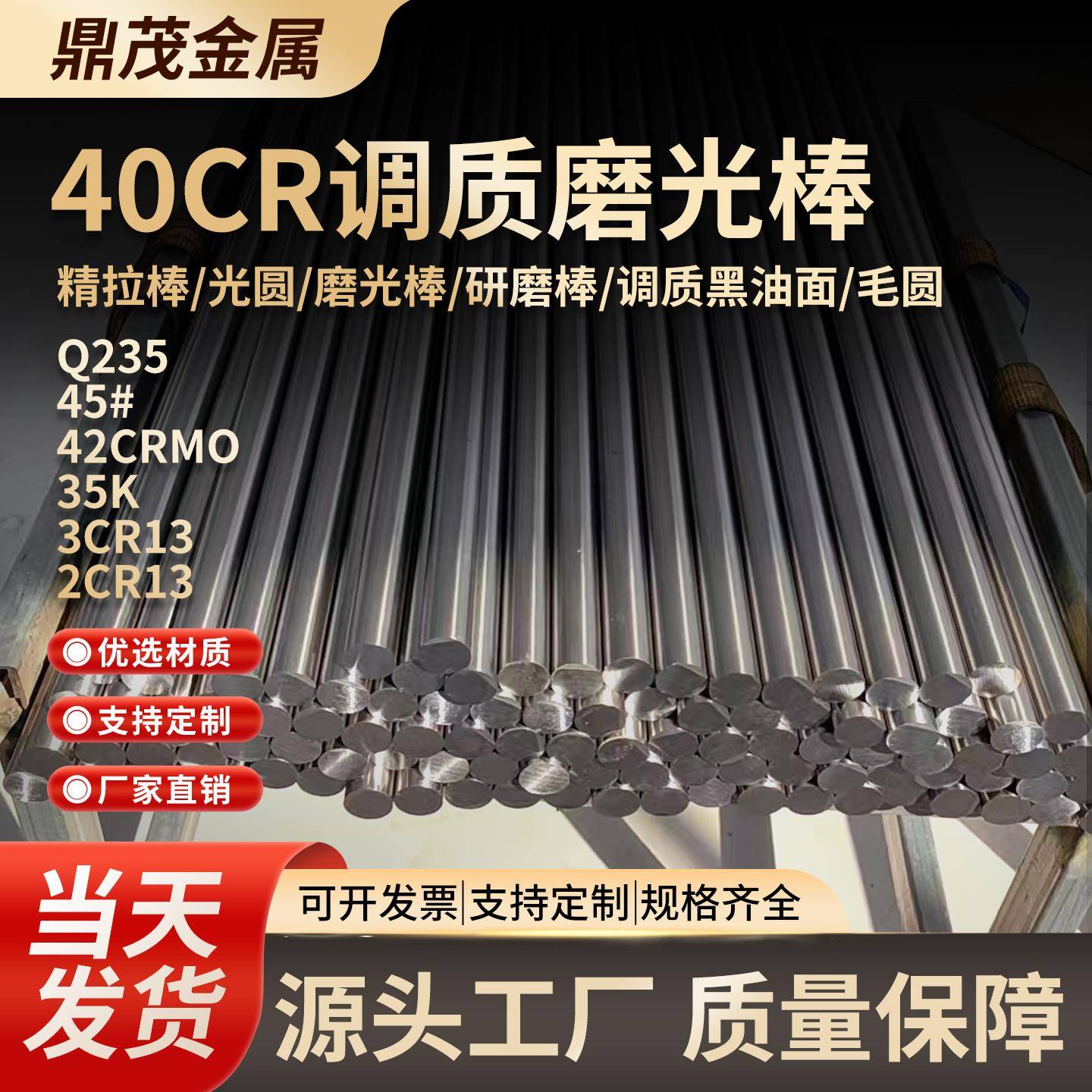 40Cr调质磨光圆圆钢圆棒光轴光圆镀铬棒 40Cr调质研磨棒调质圆棒