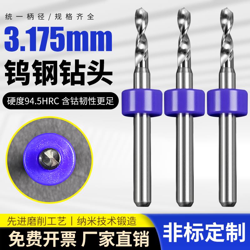 pcb钨钢麻花钻头加长打孔钢铁小号加长硬质合金含钴高硬度钻头