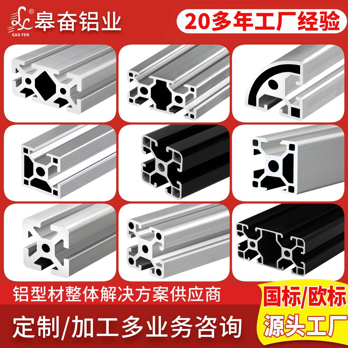 工业铝型材2020欧标铝合金型材3030流水线框架4040铝材工作台定制