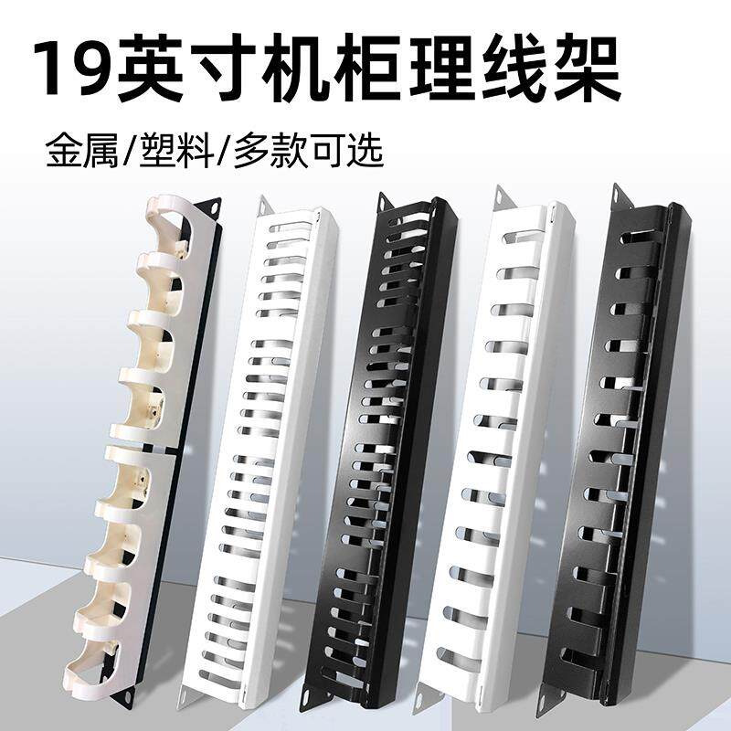 12档24口48口50口理线架机柜毛刷理线器光纤网线配线架五环理线槽