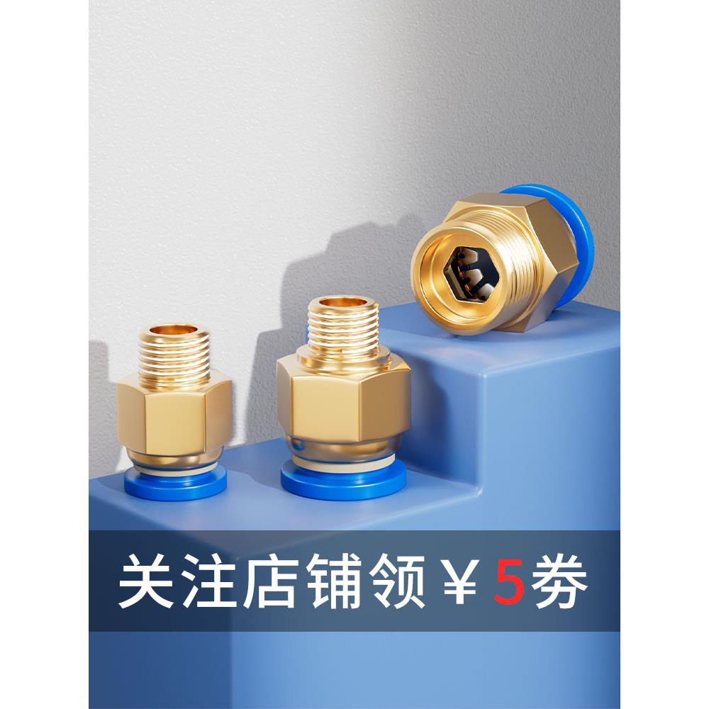 气动快速接头PC螺纹直通8-02/M5插气管 06分 外丝粗牙M10/M20*1.5