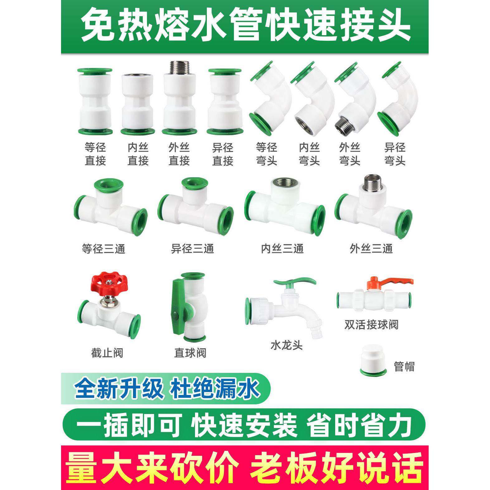 ppr水管快速接头免热熔4分20快插弯头25快接直接pe三通32球阀pvc6