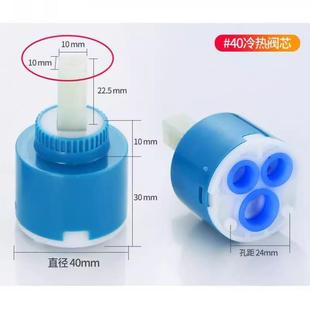 冷热水龙洒头口陶瓷阀芯菜盆洗手盆太阳能淋浴恒温花进3540阀芯