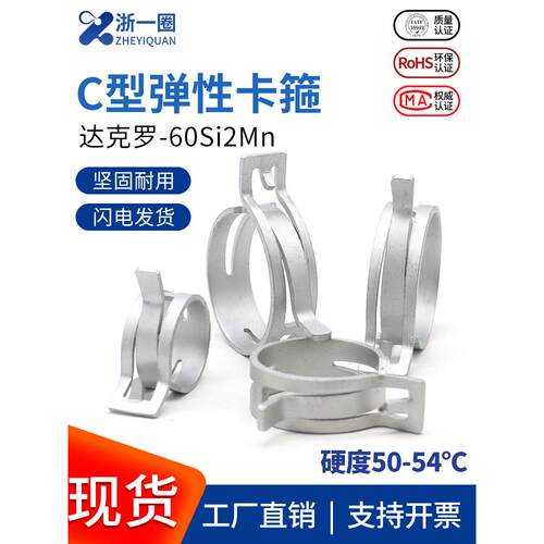 环保达克罗弹性卡箍钢带型环箍60硅二猛弹簧钢卡水管油管箍Q673