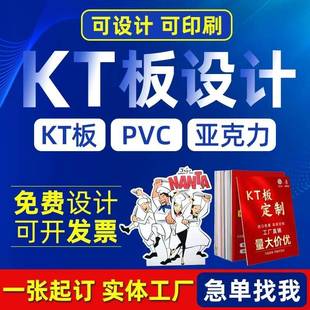 kt板订制广告牌 广告制作pvc板雪弗板年会手举牌结婚订婚广告牌