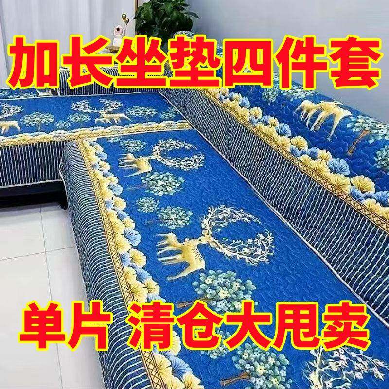 四季沙发垫子通用全盖沙发床套罩防滑加厚坐垫贵妃组合可机洗盖巾