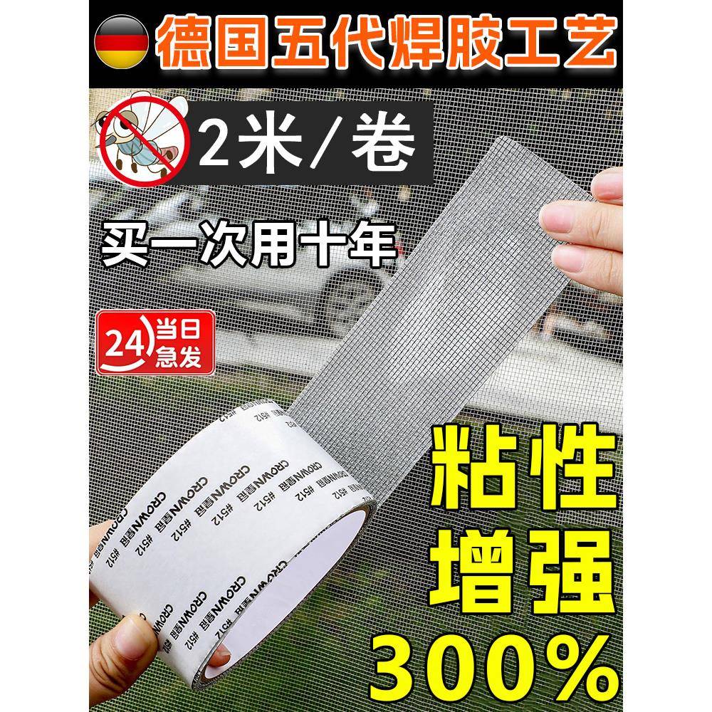 防蚊虫纱窗修补贴胶带补洞贴补纱窗配件魔术贴纱网贴条家用补漏贴