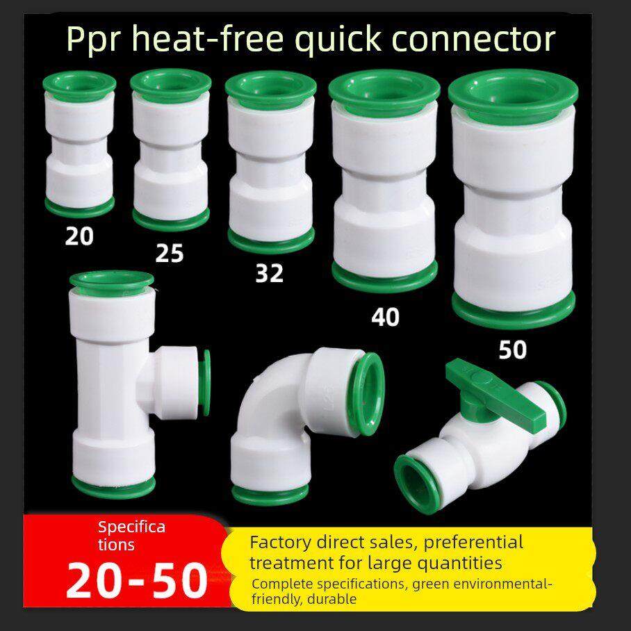 免热熔4分20ppr水管快速接头快插弯头25快接直接pe三通32球阀pvc6