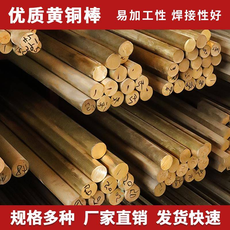 H59黄铜圆棒 实心圆柱 4mm 5mm 6mm 8mm 10mm黄铜棒多规格