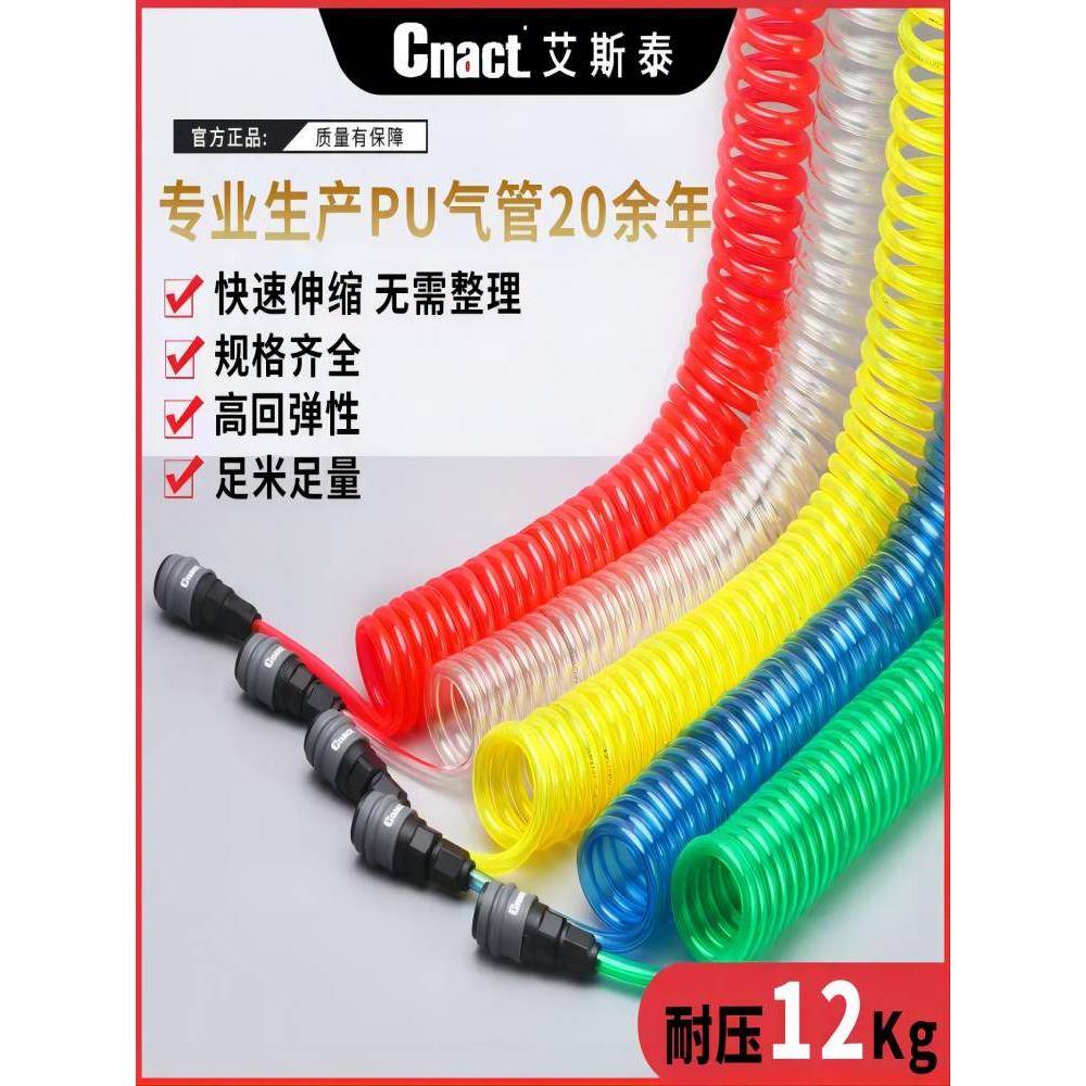 弹簧高压气管8mmpu管透明螺旋气管防冻气泵弹簧管软管空压机气动