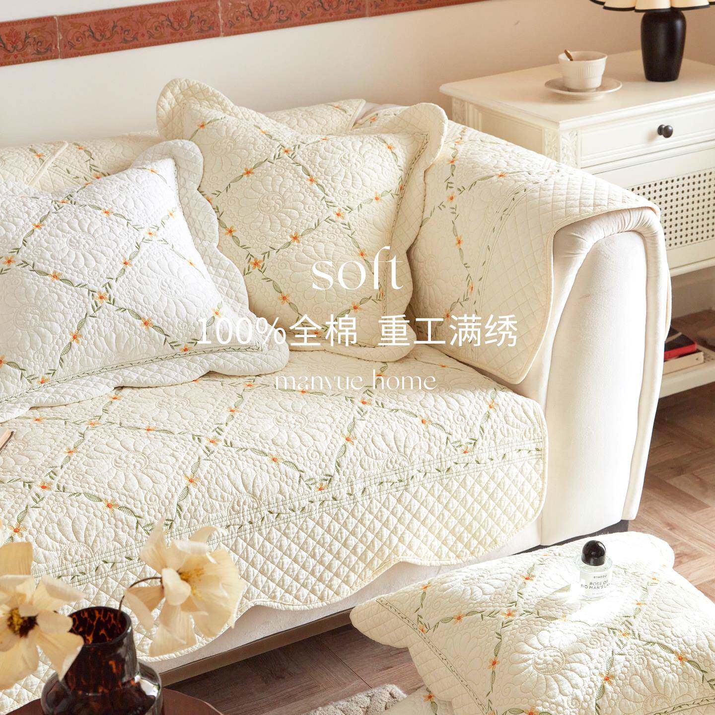 蔓越家 春叙 纯棉水洗棉绣花沙发垫沙发套罩靠背巾坐垫沙发盖布