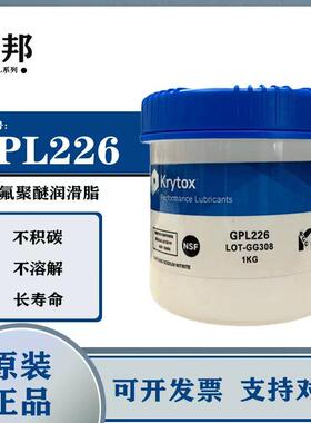 杜邦科慕Krytox GPL205 206 207 226 227 HC27全氟聚醚高温润滑脂