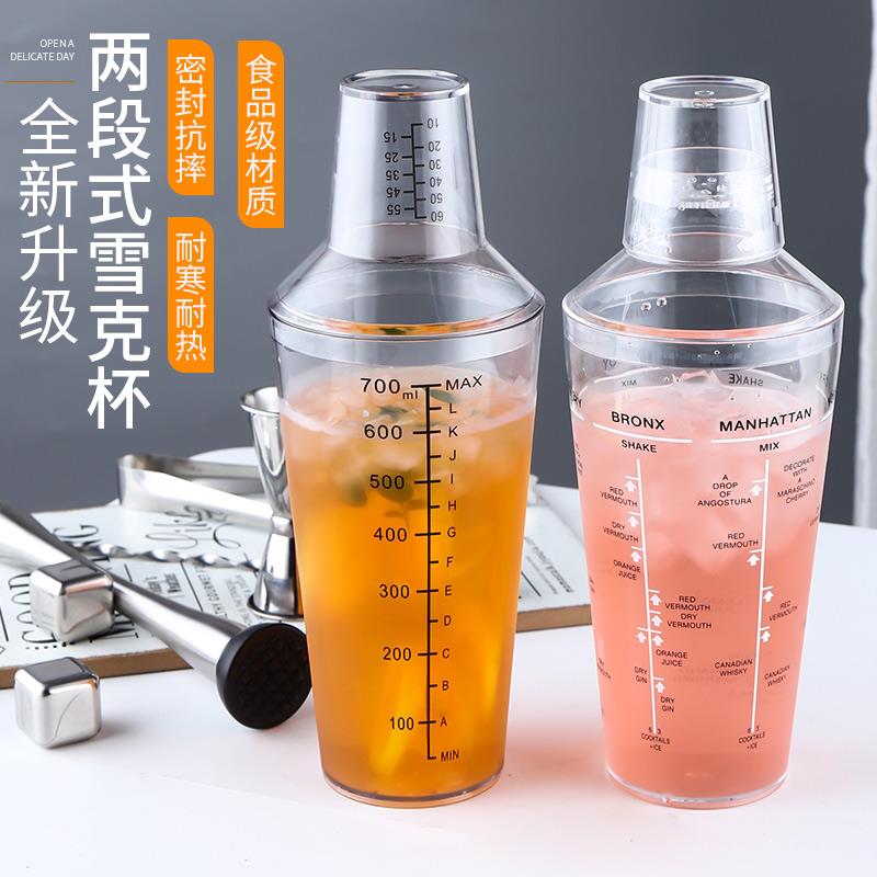 两段式波士顿杯酒吧鸡尾酒调酒器树脂雪克杯奶茶摇摇杯耐摔带刻度