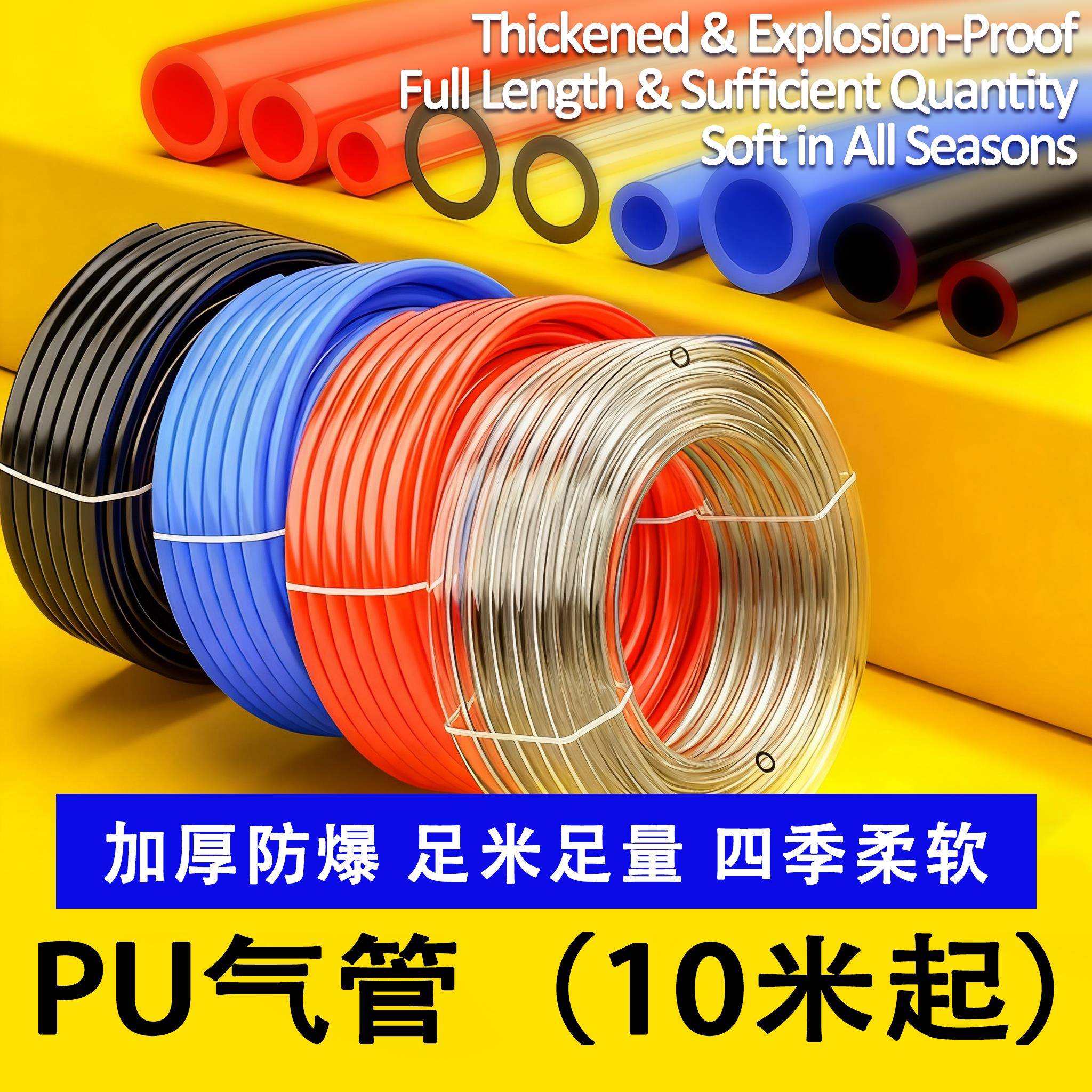 TPU高压防爆气动管8*5软管6*412/10毫米自动化专用气管气泵空压机