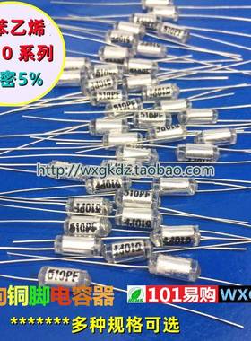 CB10 3P-22000PF 100V 10P 22P 47P 100P 3300PF 聚苯乙烯电容