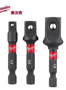 Milwaukee.米沃奇大飞/中飞/1/4吋套筒扳手转接头接杆1/4 3/8 1/2