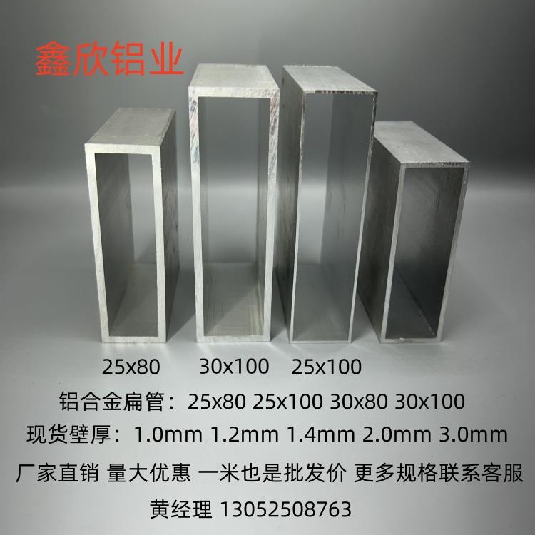 铝合金扁管25x80 30x100 25x100 30x80铝方管矩形铝管木纹烤漆
