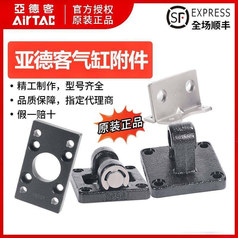 亚德客气缸安装附件法兰板单双耳底座F-SC32/40/50/63FA/CA/CB/LB