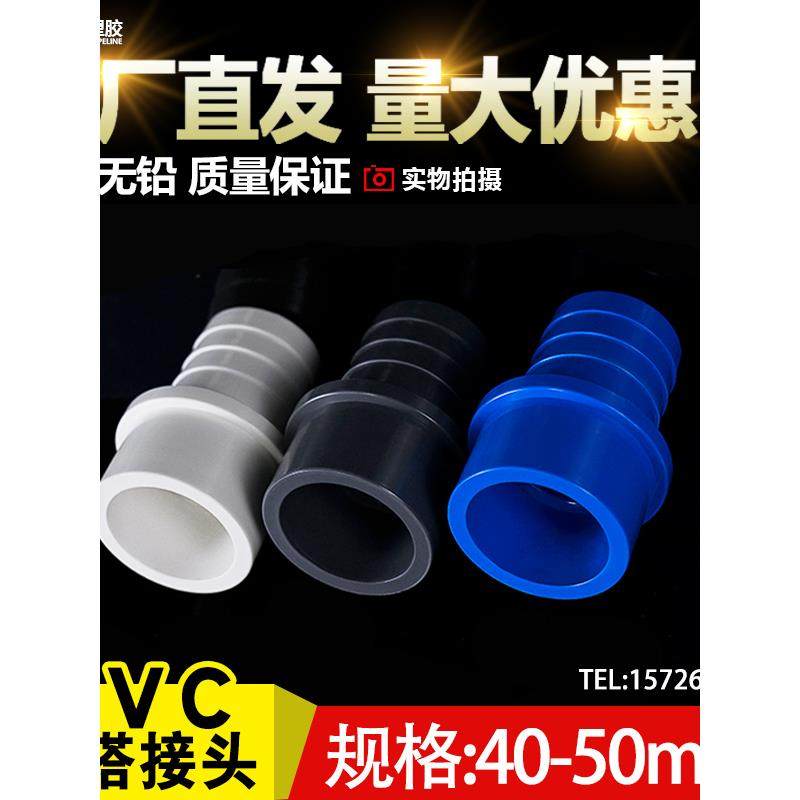 PVC软管接头 UPVC宝塔直接 宝塔 接头 直通 塑料软硬快接增氧插口