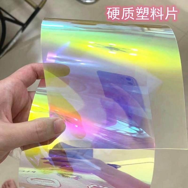 幻彩板0.3 0.5 0.7 1 2 3 5 8 10mm炫彩亚克力板七彩塑料片镭射膜