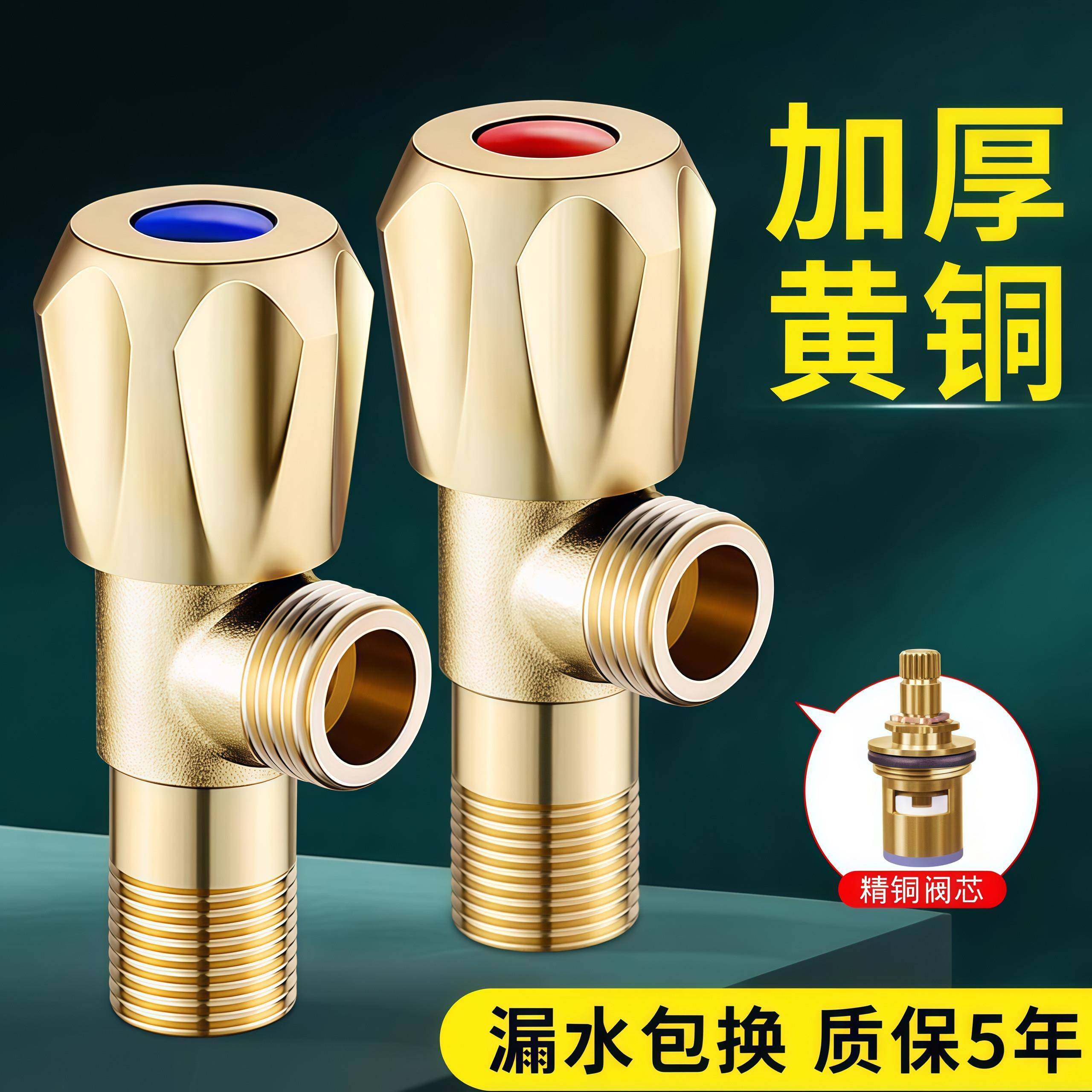 全铜角阀家用热水器开关阀卫生间4分通用冷热止水阀门加厚三角阀