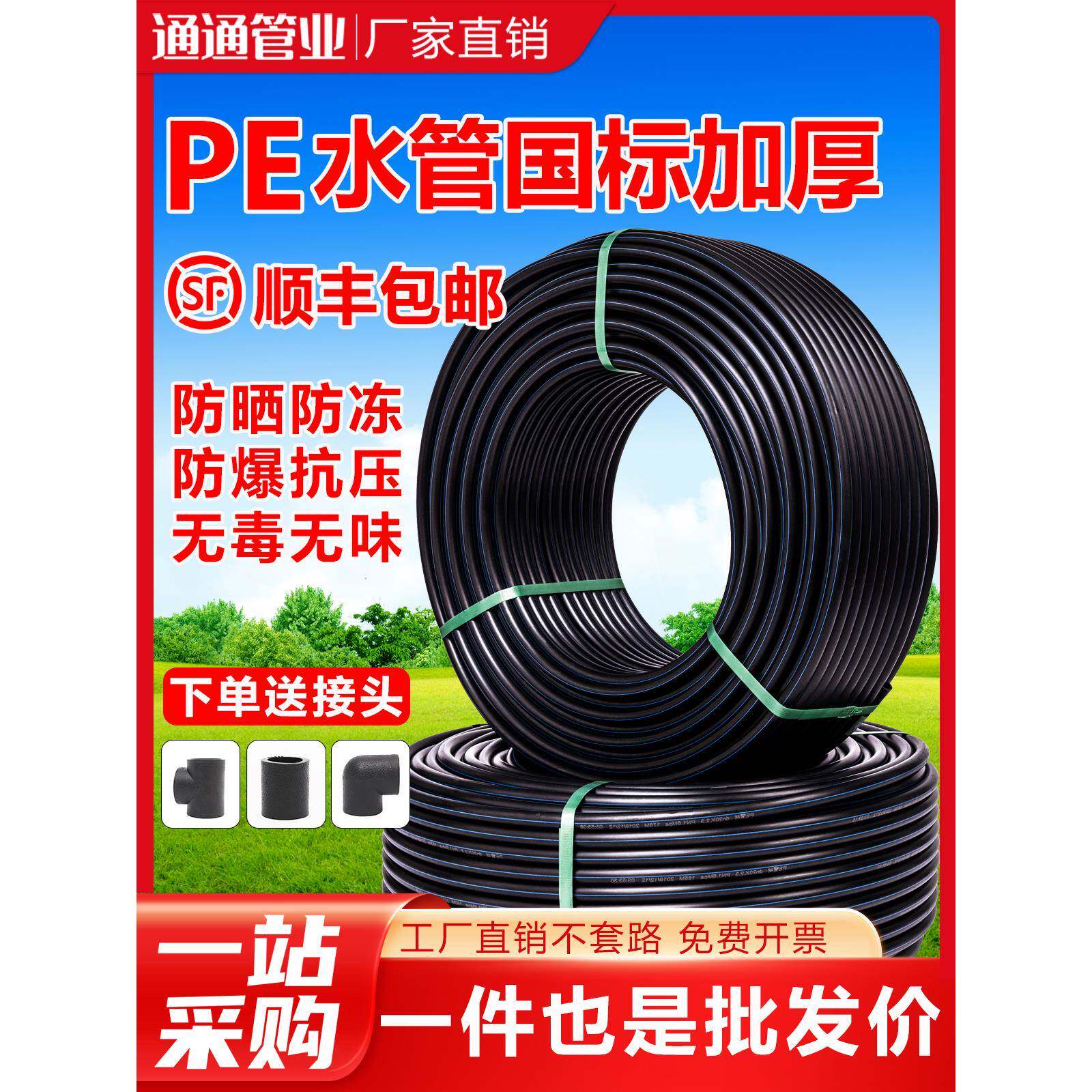 pe水管自来水水管pe管热熔硬管4分1寸32 20 25饮用灌溉黑塑料管子