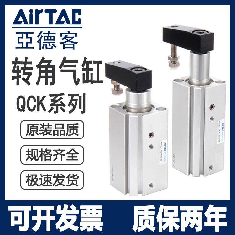 QCK旋转夹紧气缸QCKR/QCKL12/16/20/25/32/40/50/63X10X30S SM FB