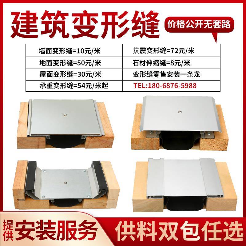 建筑变形缝伸缩缝铝合金变形缝地面墙面内墙不锈钢盖板屋面变形缝