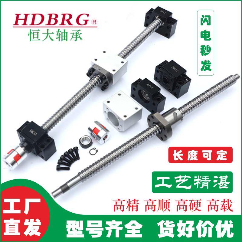 滚珠丝杆套装丝杠螺母全套模组滑台SFU1605直线 线导轨光轴2005 2