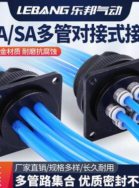 气动多股气管气路连接器航空插头多管对接快速接头DMK6-04DM12-06