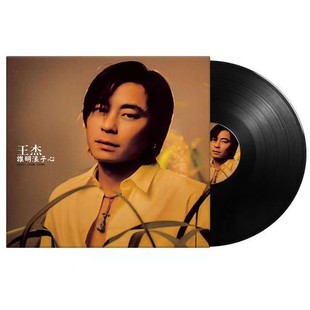 正品王杰不浪漫罪名黑胶LP唱片复古老式留声机唱盘电唱机无损碟片