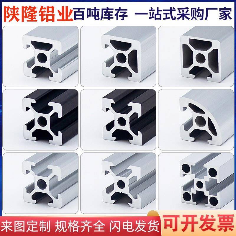 欧标铝型材4040鱼缸架子3030铝合金工作台框架2020工业配件铝型材