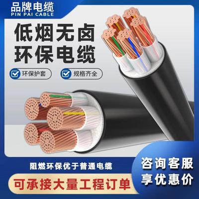 ZC-YJV国标铜芯电缆线2 3 4 5芯10 16 25 35平方三相四线防火阻燃