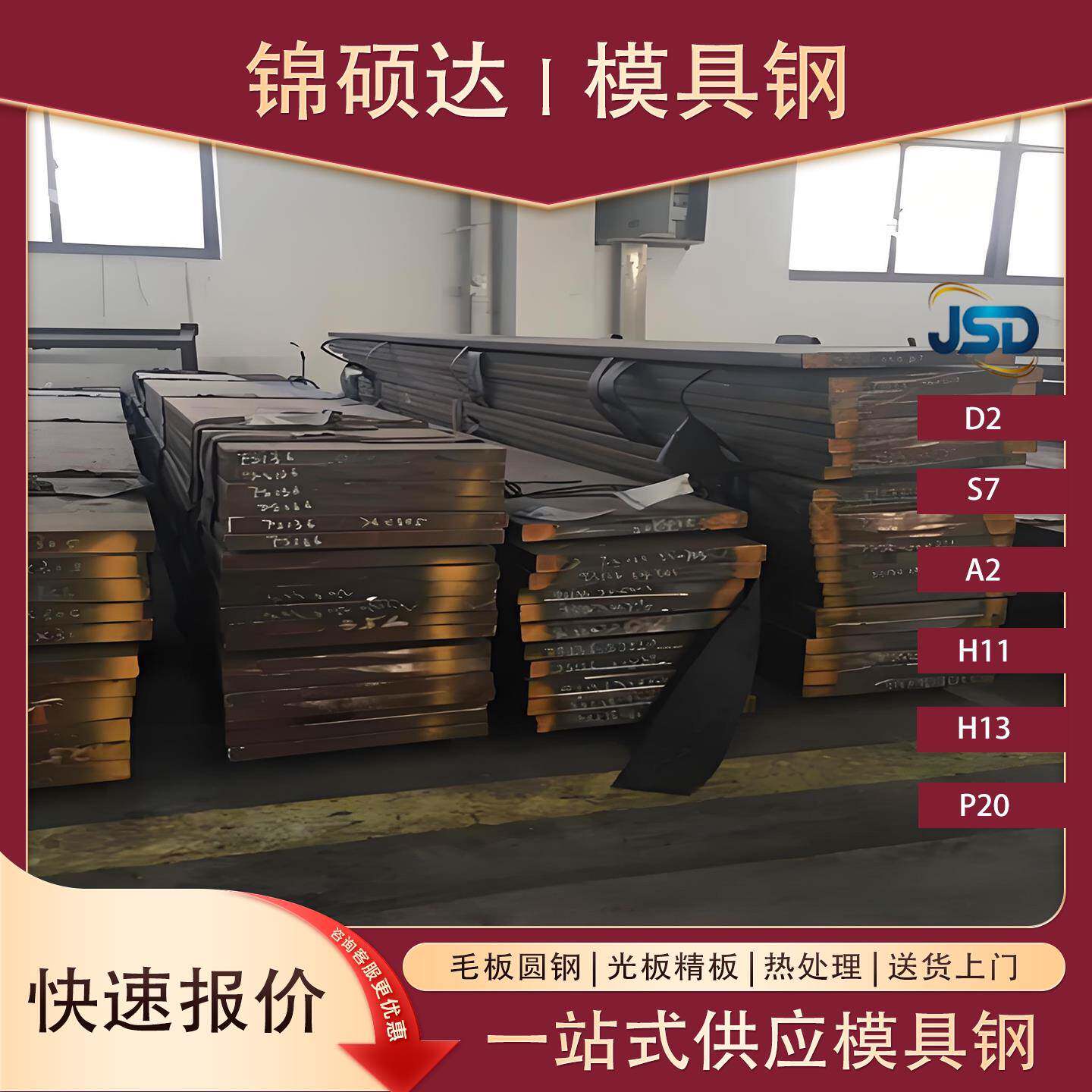 美国D2 S7 A2进口工具钢H11 H13 P20扁钢光圆棒光板薄板现货