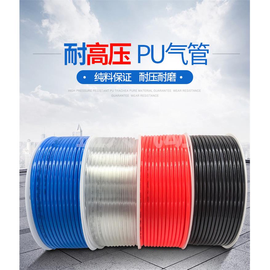 PU8*5CKD高压气管PU10透明气动软管PU12气泵空压机PU16气管